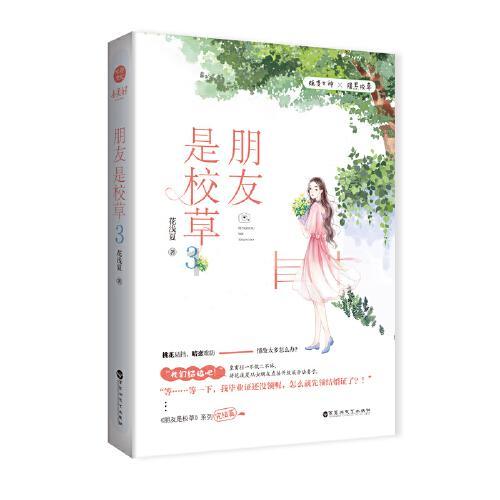 植物大战僵尸14