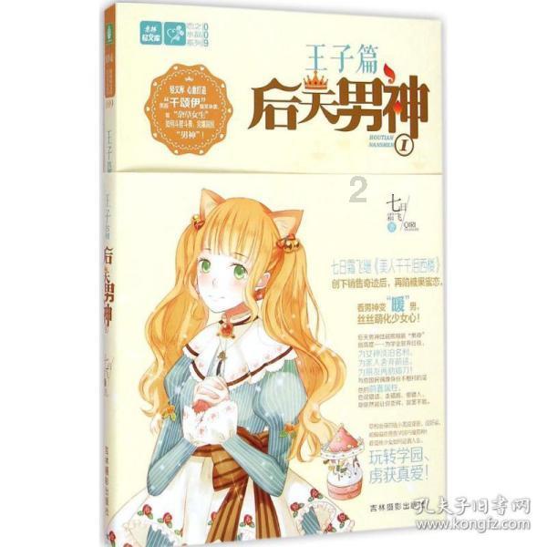 美妙森林找不同