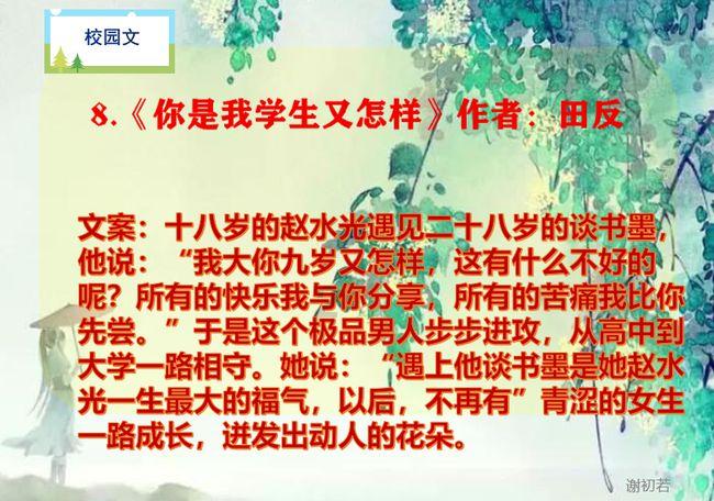 小魔女学园